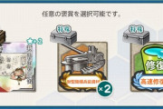 【艦これ】クリスマス任務は選択報酬どれ選ぶかだいぶ悩むでちね