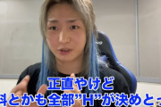 【悲報】レぺゼン地球さん、終わる。元事務所社長は悪くなかった模様