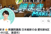 【衆院選】日本維新の会の候補者、ライバルのポスターはがしをしていると判明
