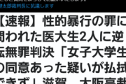 【アンパンマン】共産党・吉田あやか「逆転無罪が許される司法であってはならない」 裁判長抗議署名活動に賛同してツッコミ殺到→鍵垢にして逃亡ｗｗｗｗｗ