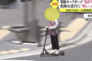 電動キックボード、道交法改正で免許不要に。ヘルメット着用は努力義務へ