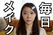 【YouTube】指原莉乃、すっぴんからメイク動画がたった2日で200万回再生ｗｗｗｗｗｗｗｗｗ