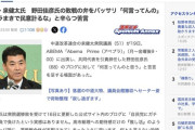 【中道】野田佳彦「ガチンコでは自民党に負けた気しないわ」 泉健太「負け惜しみやめーや」