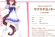 【ウマ娘】サクラチヨノオーって短距離走れるの？