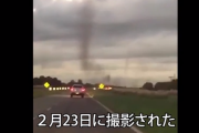 竜巻のように見える映像、実は・・・・