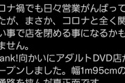 【悲報】まんだらけさん、おしゃれショップの目の前に店を出してしまい店主号泣