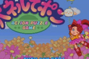 上司「この世で一番面白いパズルゲームをもってこい」ワイ「はぃ……」