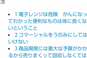 【悲報】料理研究家リュウジ「いい加減にしろ」　とんでもないクレーマーにブチギレ