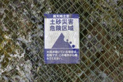 【土砂災害】静岡県熱海市が土石流であんな酷いことになってるのに「オリンピック」を楽しんでいいのか？