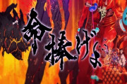 【FGO】リンボは一回ぐらいプレイアブル性能と戦うと思ってた←プレイアブルの性能でブレイクゲージあったらきつすぎるｗｗｗ【FateGO】