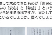 【立憲民主党】蓮舫氏の“非常識”ツイートについて、党としての注意や処分などはしない方針