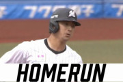 打った瞬間！藤岡、第2号ホームランきたぁぁぁぁ！！ロッテ先制！！