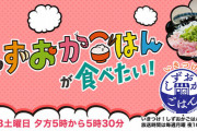 【朗報】『日向坂46のしずおかごはんが食べたい』にこの2人が出演へ！！