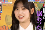 【日向坂46】「27時間テレビ 鬼レンチャン」日向坂最強コンビが挑んだ結果！！！！