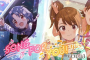 【ミリオンライブ！】紗代子、「あの子」との約束を果たすためにアイドルとして高みを目指す