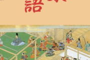 平重衡について語ろう