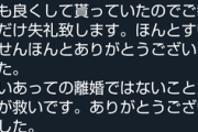 【悲報】「理解ある彼くん」の元祖といわれる漫画家、離婚してしまう…