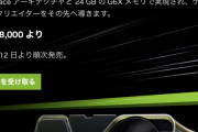 【円安】グラフィックボード、ガチで今買わないと終わる‥‥