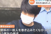 山上容疑者「爆弾なら確実だったが、無関係な人を巻き込みたくなかった」！