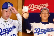 【中日】今季の先発投手すべて「ドラ１」の珍現象　球団は「スカウトの目、育成能力」を強調