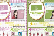 【悲報】AKBさん、とんでもないガチャ商法を行う模様・・・