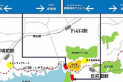 西武園ゆうえんち周辺の駅名が変わる