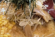 このラーメンにいくらだせる？
