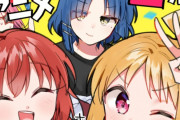 【悲報】ぼっちざろっく、もう4年も2期をやらずに完全に旬を逃す