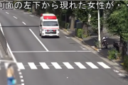 【動画】女さん、救急車が来てもガン無視してしまうｗｗｗｗｗ