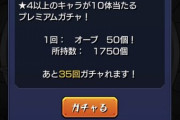 【悲報】※ガチで可哀想※ 2年ぶりに復帰したユーザーさん、さっそく優勝してしまう・・・【モンスト】