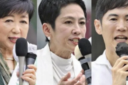 【老報】小池百合子、当選確実
