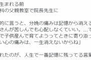 『分娩の痛みは忘れる。でも…』 → 続く「医師の言葉」がマジでヤバい・・・