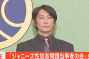 ジャニーズ性加害問題当事者の会「ジャニーズ事務所から金が欲しい」「毎年売上の３％くれ」