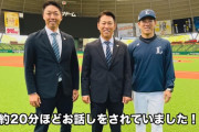 侍ジャパン井端監督がベルーナドームを訪問！