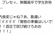 【悲報】暇空茜さん、マキシマムザホルモンみたいになるｗｗｗｗｗ