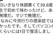 これCRカップでオンライン感染しただろ