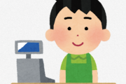 【悲報】ワイコンビニバイト一日目、もう辞めたい