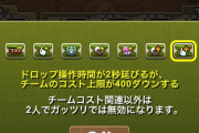 【パズドラ】ロック目覚めでもルシファー突破できなんだがｗｗｗｗｗ