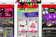 スプラトゥーン2：近日中にイカリング2のサービスが終了かも！？？？