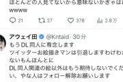 【悲報】フォロワー数21万人の漫画家さん、みんながRTいいねしてくれなくてTwitterから引退