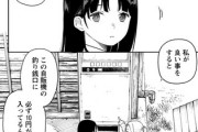 【十円】なんだよこの漫画ｗｗｗ【注意】