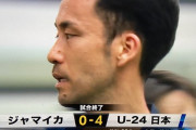 【悲報】サッカー日本代表、ディフェンスしか育たないｗｗｗｗｗｗｗ