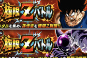 【ドッカンバトル】UR激怒悟空とLRフルパワーフリーザが極限Z覚醒！