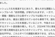 【朗報】パチンコ、遂にクレジットカードで打てるようになってしまうwwww
