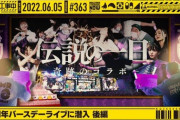 【乃木坂46】これ、設楽さんの紙には何が書いてるんだ・・・