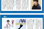 鍵山優真 インタビュー！ …横浜出身のフィギアスケーター…