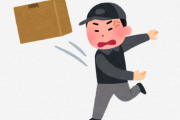 ヤマトの業務委託、配達員が20軒配達して20件全部不在だった時の報酬がヤバイ…
