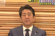 【速報】日本政府「蔓延の恐れ」対策本部設置へ　都内コロナ感染拡大受け　緊急事態宣言可能に