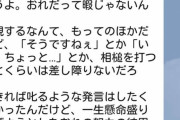 男さん、合コンで知り合った女から返事が来ずとんでもないLINEを送ってしまうｗｗｗｗｗｗｗｗｗｗｗｗ