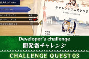 【MHRise】8月27日に「チャレンジクエスト０３（ティガレックスの討伐）」も配信！　開発スタッフによる一発撮りプレイ映像「Developer’s Challenge」も公開予定【モンハンライズ】